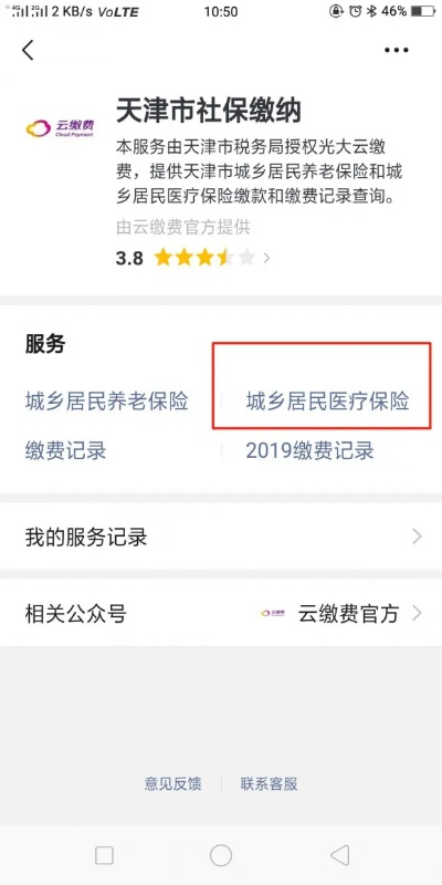 关于天津医保卡取现的详细解读