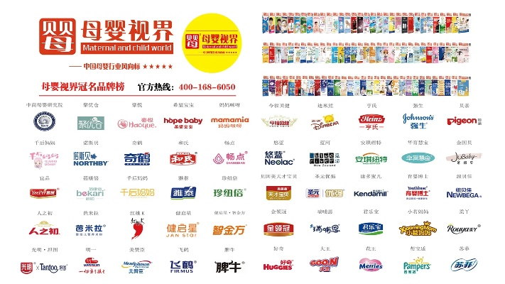 全球母婴知名品牌大盘点