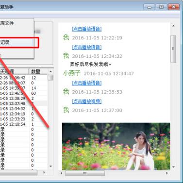 揭秘微信聊天记录，如何查看别人的微信聊天内容，包括已删除的记录