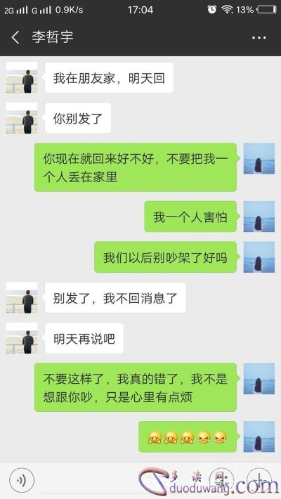 如何偷看老婆微信聊天记录而不被发现？揭秘技巧与案例分析