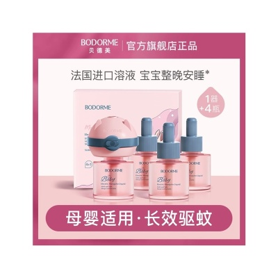 母婴可用的香薰品牌推荐