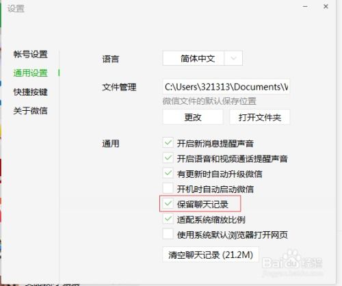 急！电脑上如何查看手机微信聊天记录？快速指南+案例解析