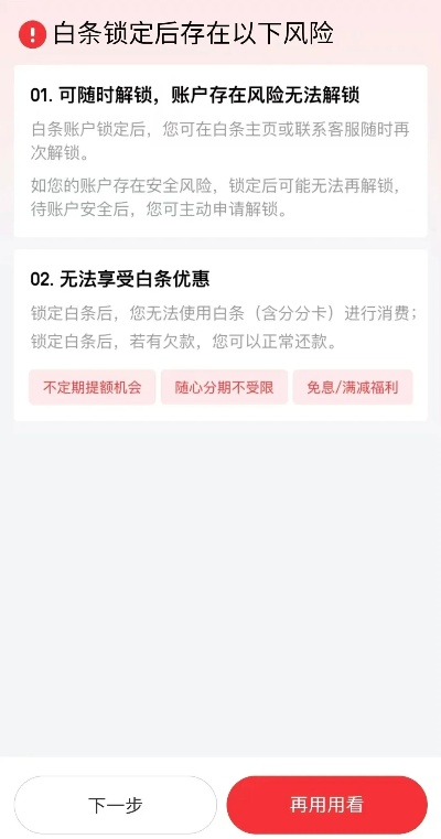白条的额度提现不了，问题出在哪？