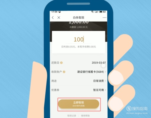 白条的额度提现不了，问题出在哪？
