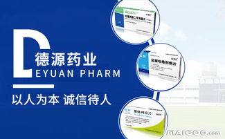 含德医药品牌介绍