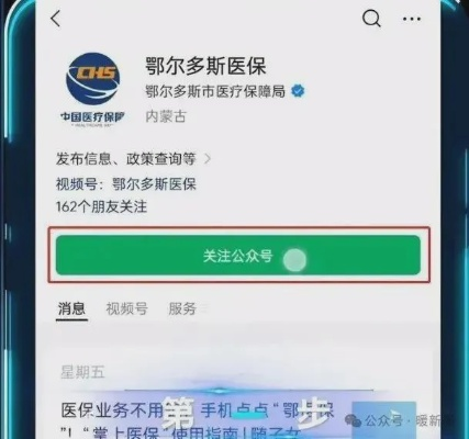 鄂尔多斯医保卡可以取现吗？详解医保政策与提现规定
