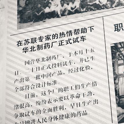 中国医药品牌崛起之路