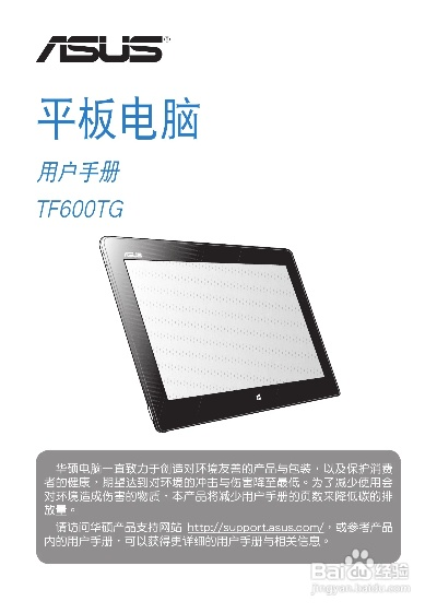 TF电脑品牌解析