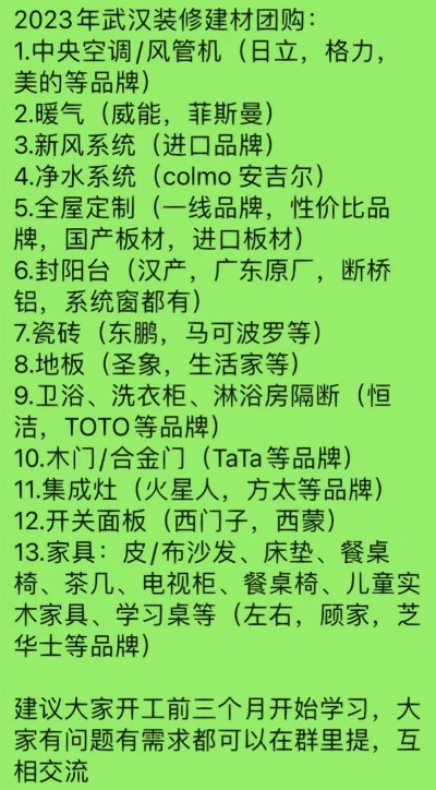 探索武汉的家居品牌之旅