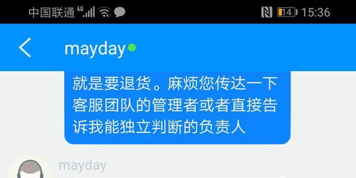 羊小咩便荔卡套，出库后退货那些事儿