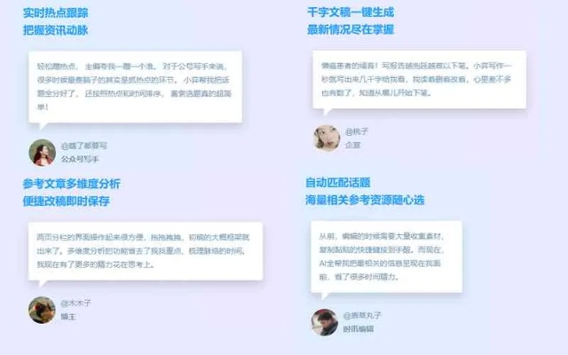 一、开篇话题引入