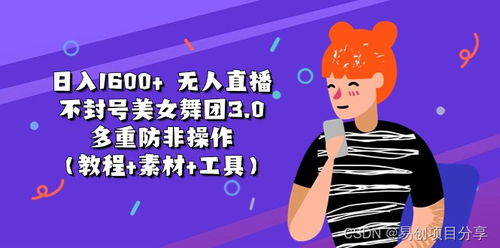 揭秘抖音月付提现，24小时在线服务，轻松拿回你的辛苦钱！