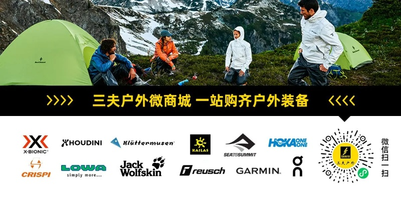 三夫户外品牌，引领户外运动新潮流