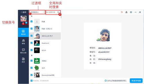 揭秘微信聊天记录查询与恢复技巧，别让隐私泄露！