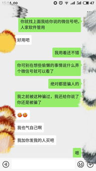 如何偷看老婆微信聊天记录而不被发现？揭秘技巧与案例分析