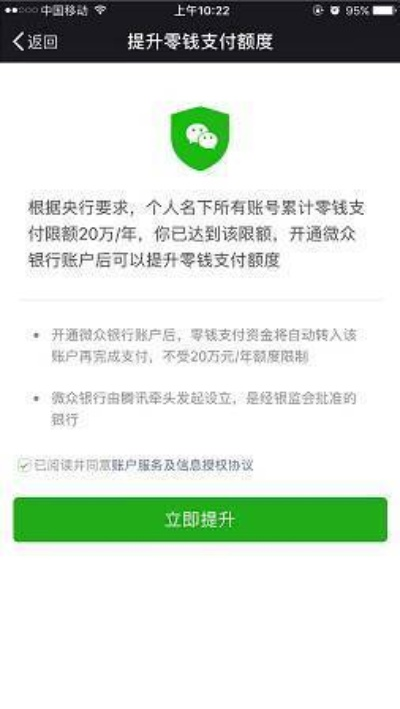 微信提现额度太低怎么办？试试这些方法或许能帮到你
