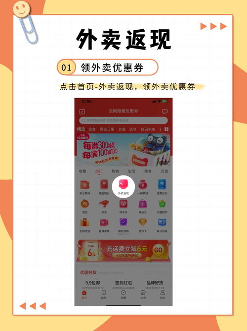 分期乐购物付款，提现无忧，轻松享受购物乐趣！