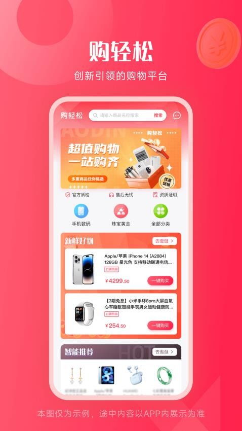 分期乐购物付款，提现无忧，轻松享受购物乐趣！