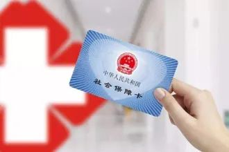 泸州市医保卡取现问题解析