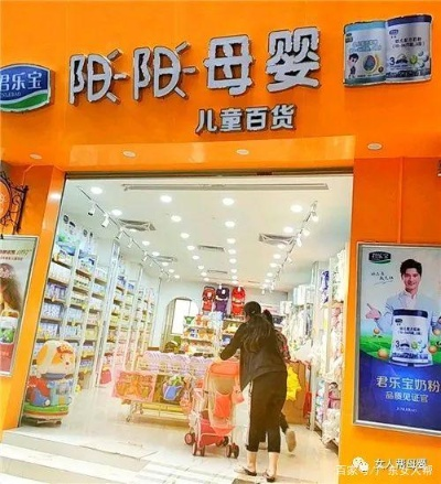 阳市母婴品牌大全