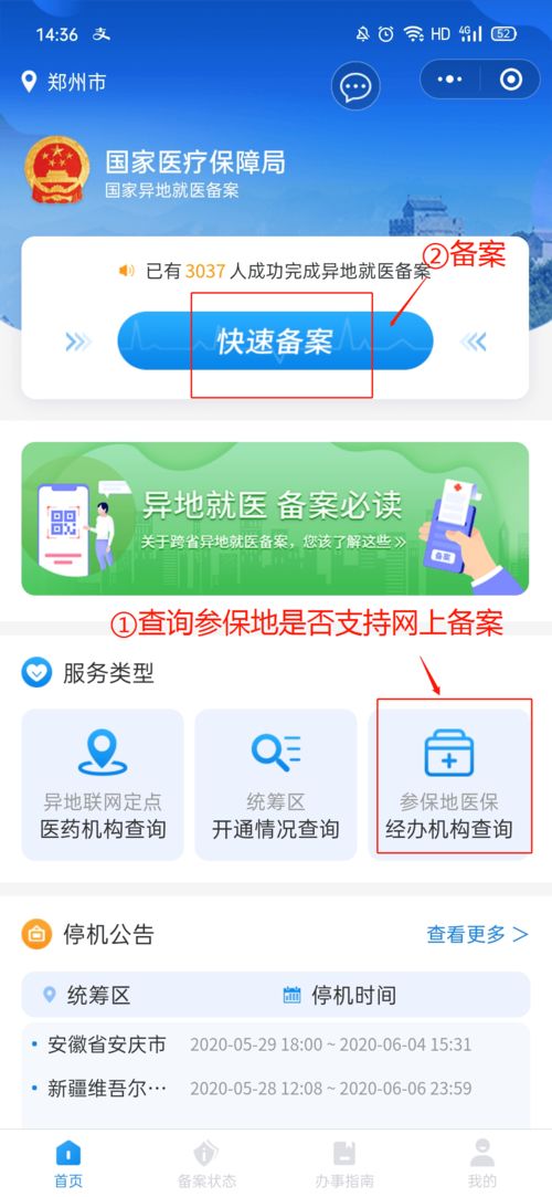 揭秘羊小咩便荔卡套出来程序，如何轻松实现智能生活