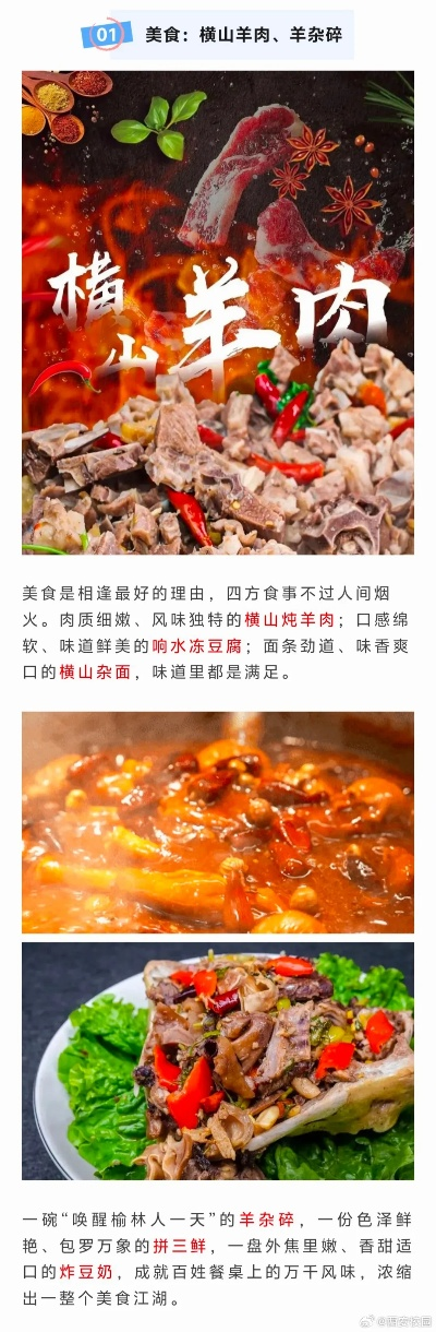 榆林网红餐饮品牌大起底