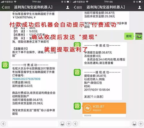 微信大额提现免费攻略大揭秘，实用技巧与案例分析