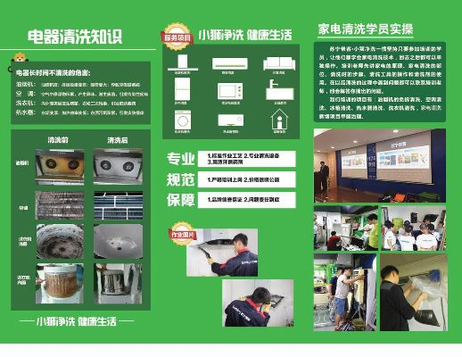 家电维修服务全攻略