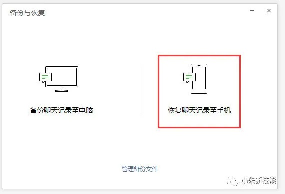 手机微信飞信聊天记录导出攻略，轻松备份你的珍贵回忆