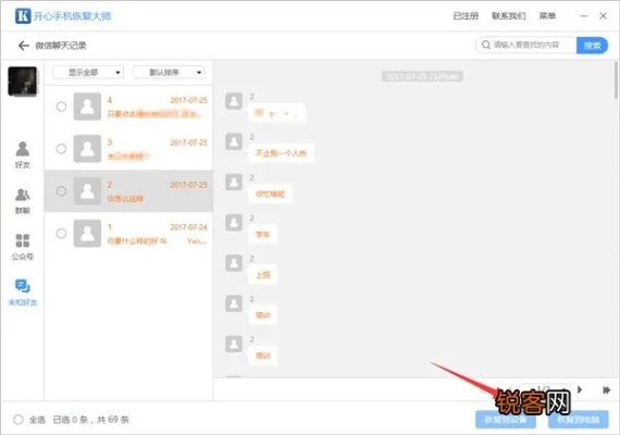 手机微信飞信聊天记录导出攻略，轻松备份你的珍贵回忆