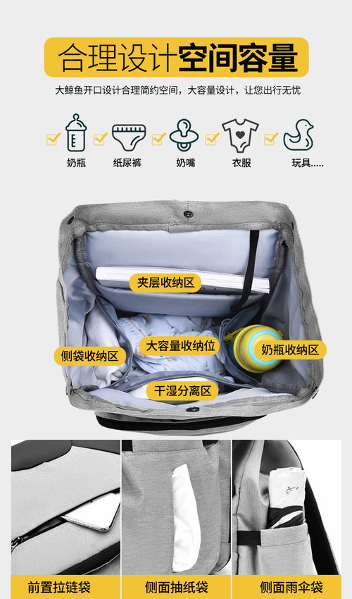 超大容量母婴双肩包品牌