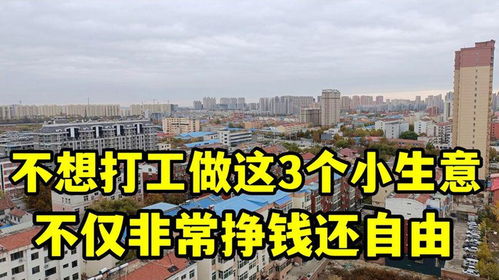 新都桥什么生意赚钱？一起来探讨探讨