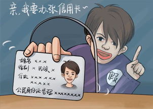 揭秘帮别人羊小咩享花卡提现的危害，别让无知成为陷阱！