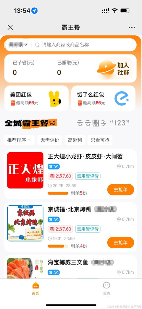 付款分期乐，提现自由行？揭秘分期付款的提现奥秘