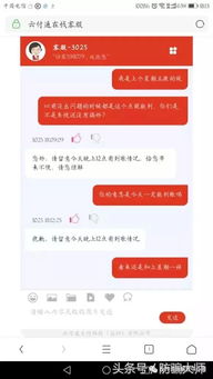 付款分期乐，提现自由行？揭秘分期付款的提现奥秘