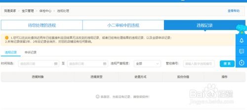 淘宝怎么查开房记录？真相在这里！