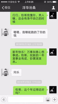 揭秘微信聊天记录的秘密，如何查看到别人的微信聊天内容？