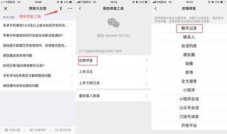 揭秘微信聊天记录，如何查看别人的微信聊天内容及已删除的记录