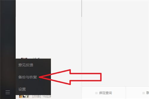 完美越狱的iPhone 4微信聊天记录，怎么才能完美备份？