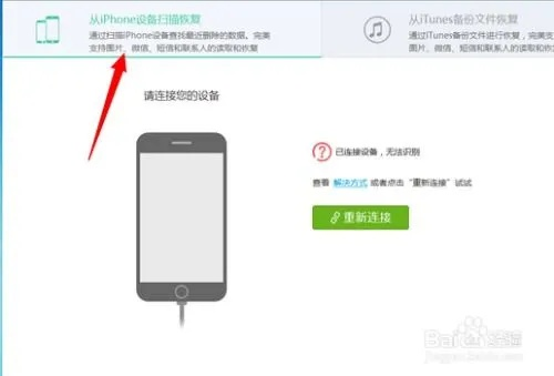 iPhone 4s微信聊天记录恢复攻略，轻松找回珍贵回忆