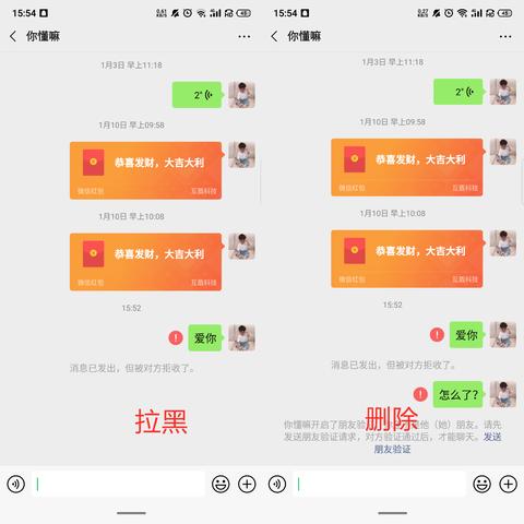 揭秘微信聊天记录，如何找回与已删除好友的对话记录