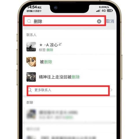揭秘微信聊天记录，如何找回与已删除好友的对话记录