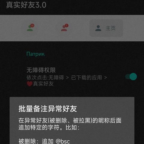 揭秘微信聊天记录，如何找回与已删除好友的对话记录