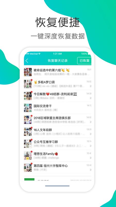 轻松掌握微信聊天记录查询技巧，不再为丢失信息烦恼！