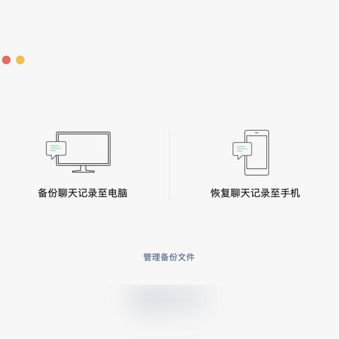 微信聊天记录丢失了？教你几招恢复已删除的聊天记录！