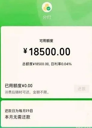 警惕！帮别人微信分付提现竟隐藏这些危害，快来看看！