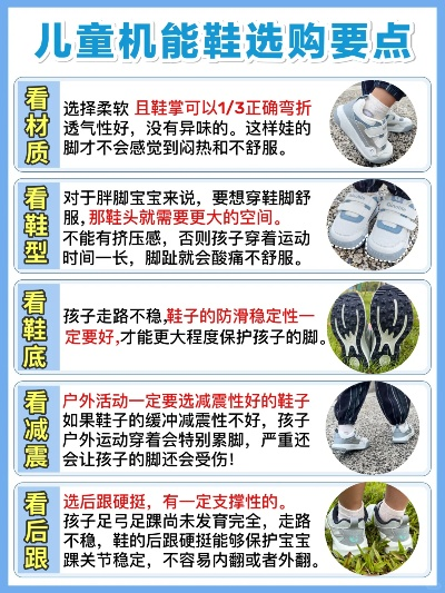 儿童户外鞋品牌选择指南