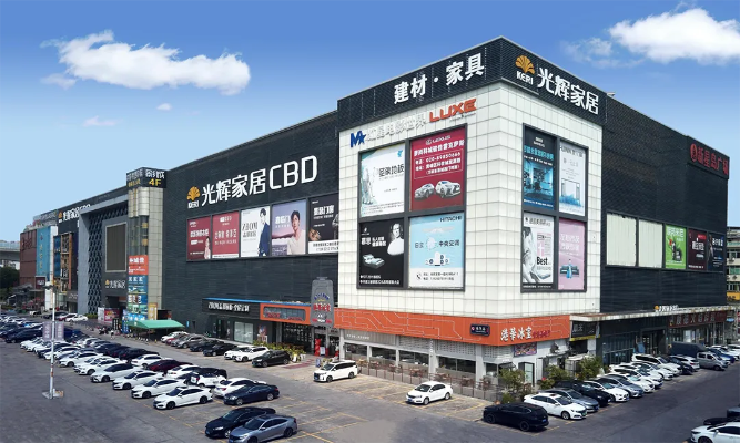 打造家居行业的连锁帝国