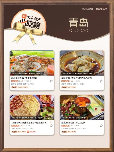 青岛餐饮品牌推荐
