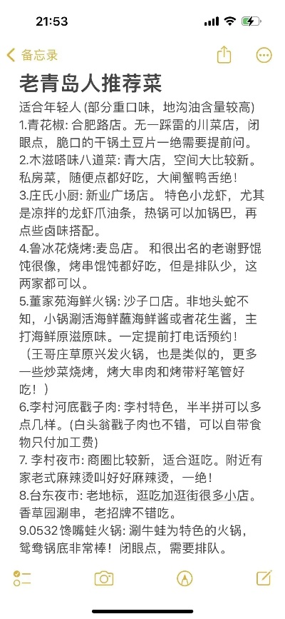 青岛餐饮品牌推荐